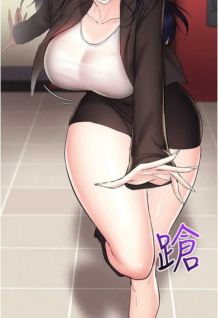 漫画《穿入VR成为性域猎人》第13话第2张图