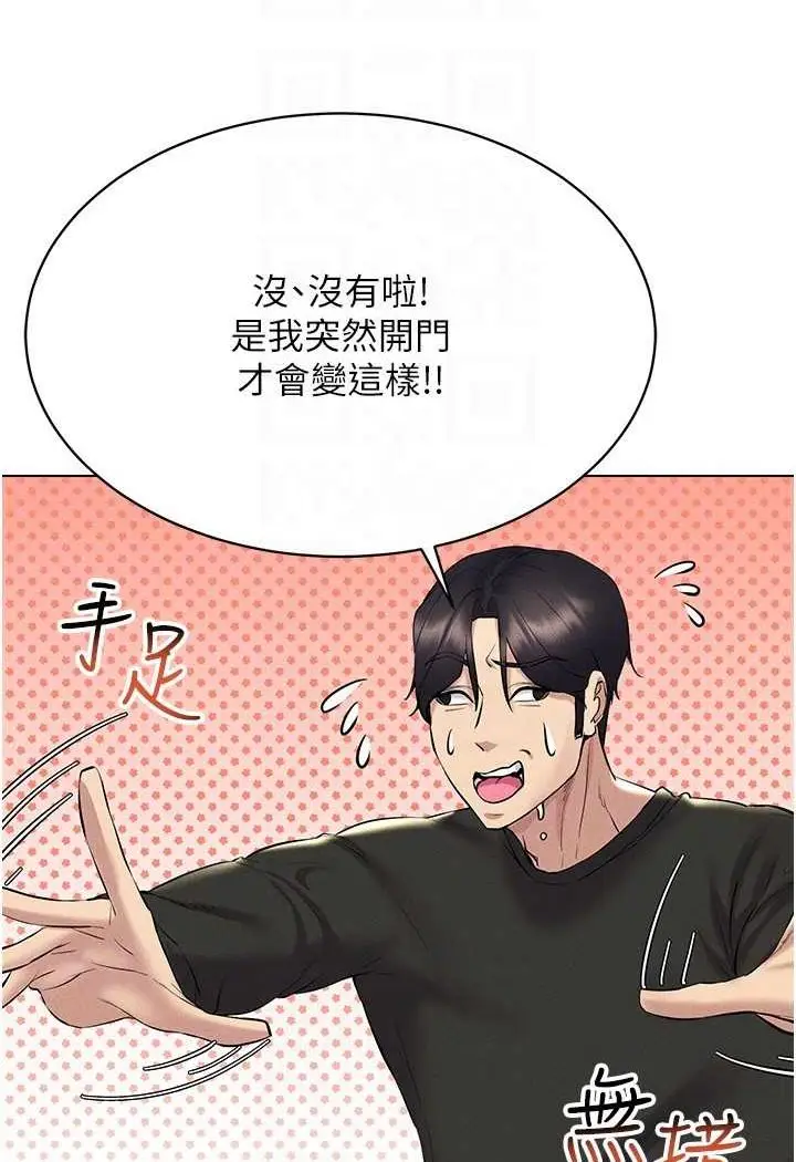 漫画《穿入VR成为性域猎人》第13话第20张图