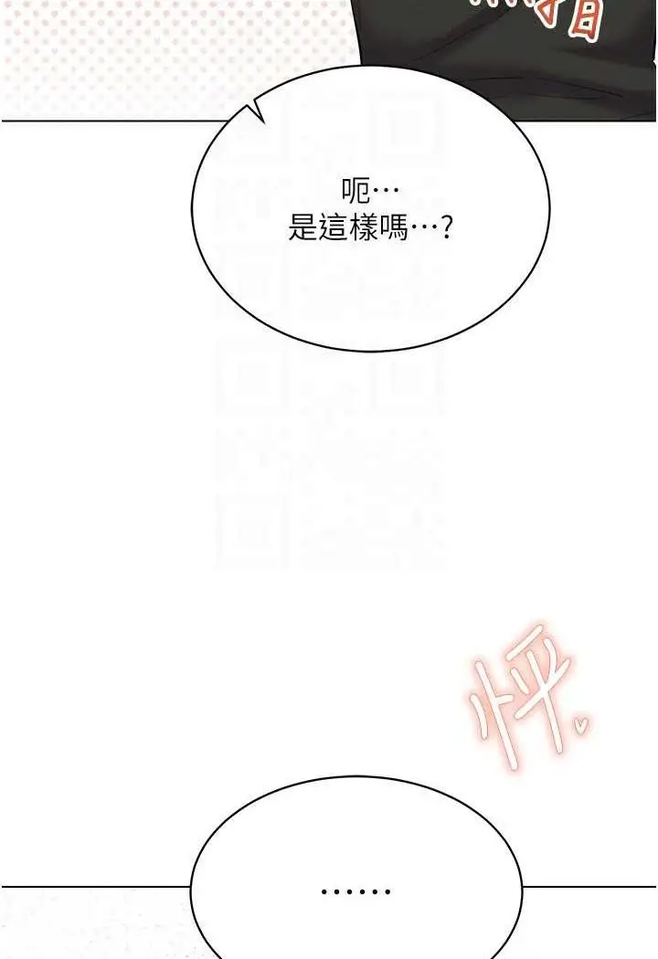 漫画《穿入VR成为性域猎人》第13话第21张图