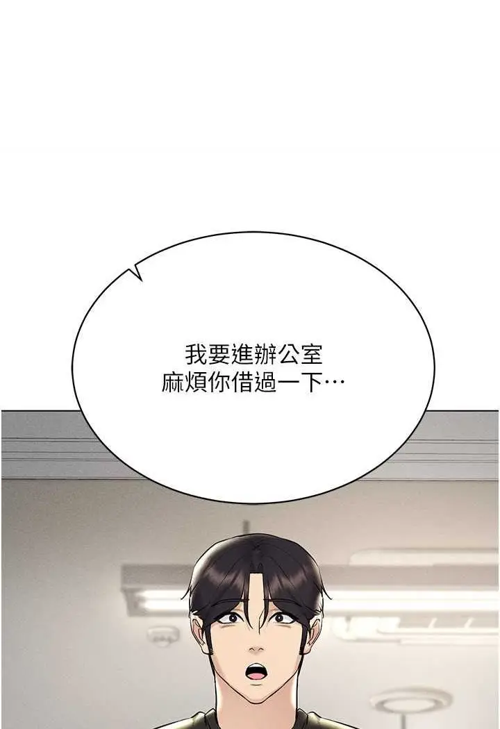 漫画《穿入VR成为性域猎人》第13话第25张图