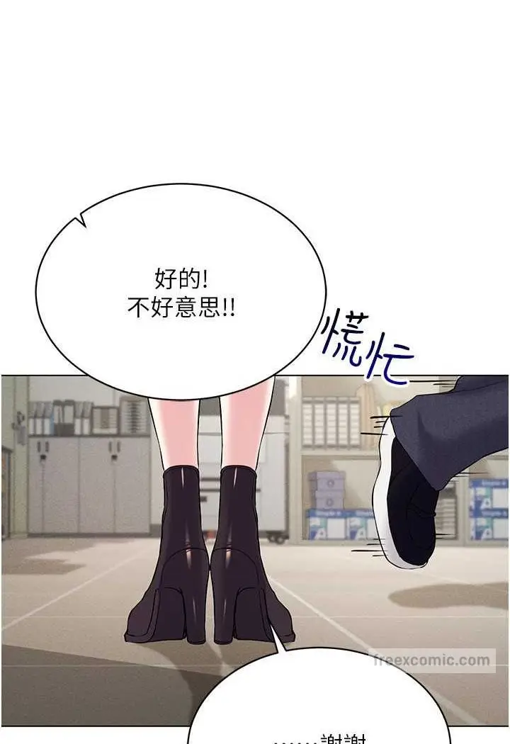 漫画《穿入VR成为性域猎人》第13话第27张图
