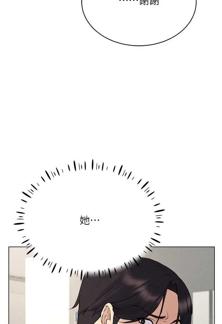 漫画《穿入VR成为性域猎人》第13话第28张图
