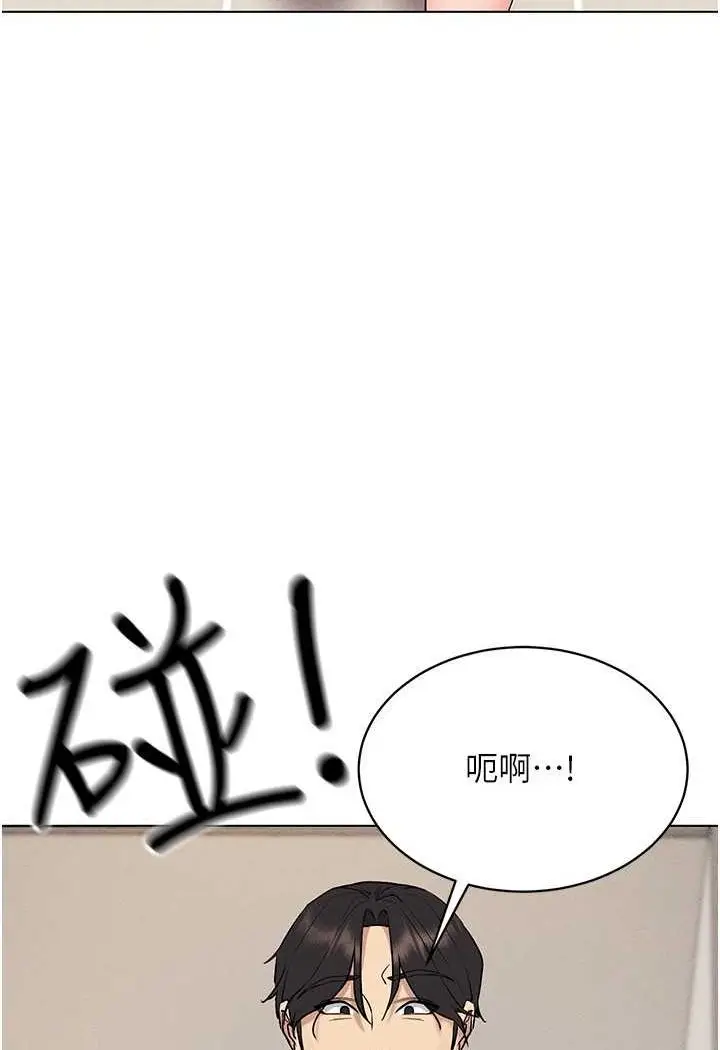 漫画《穿入VR成为性域猎人》第13话第3张图