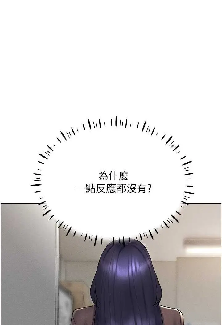 漫画《穿入VR成为性域猎人》第13话第30张图