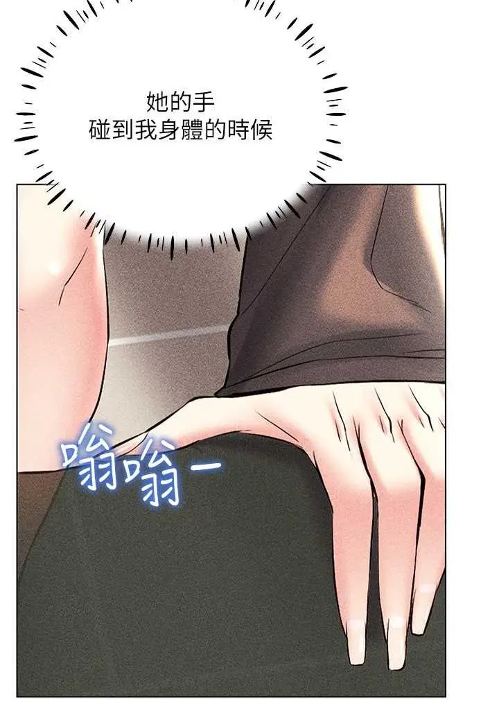 漫画《穿入VR成为性域猎人》第13话第32张图