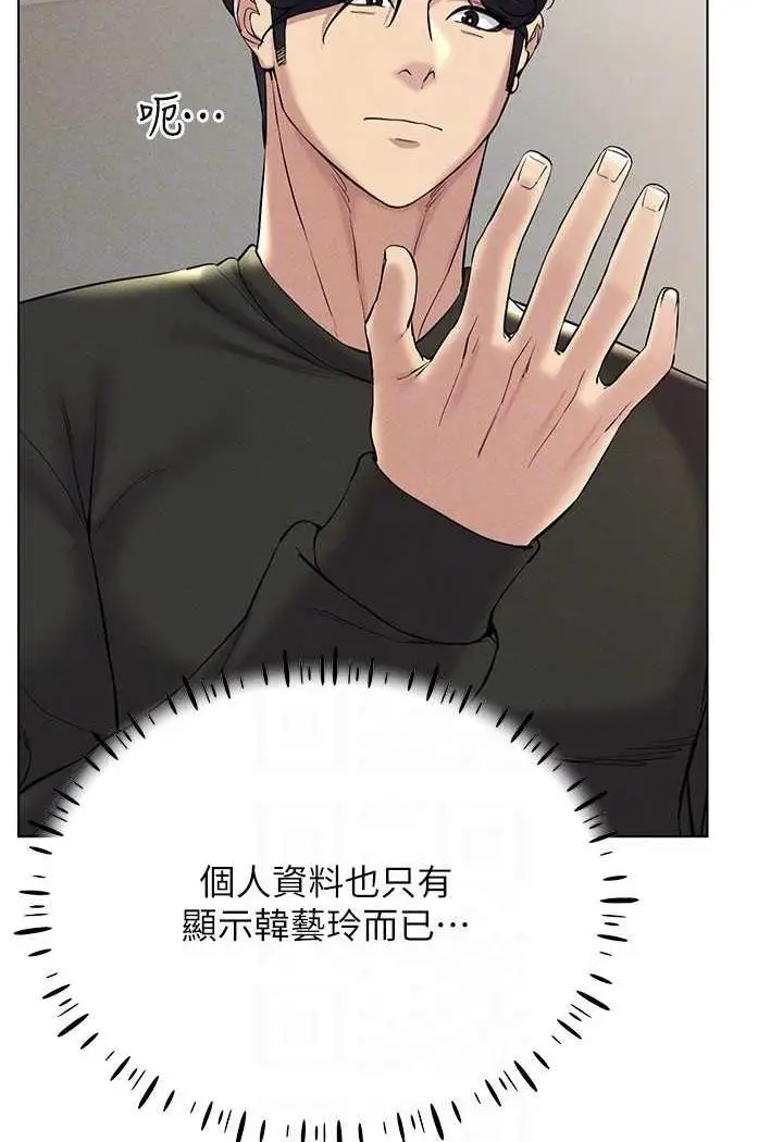 漫画《穿入VR成为性域猎人》第13话第34张图