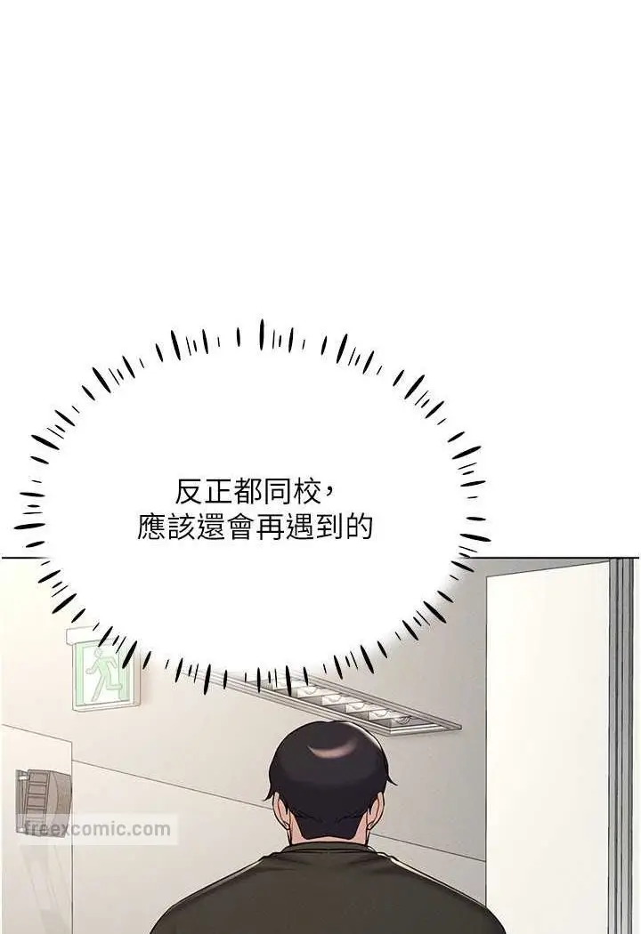 漫画《穿入VR成为性域猎人》第13话第36张图