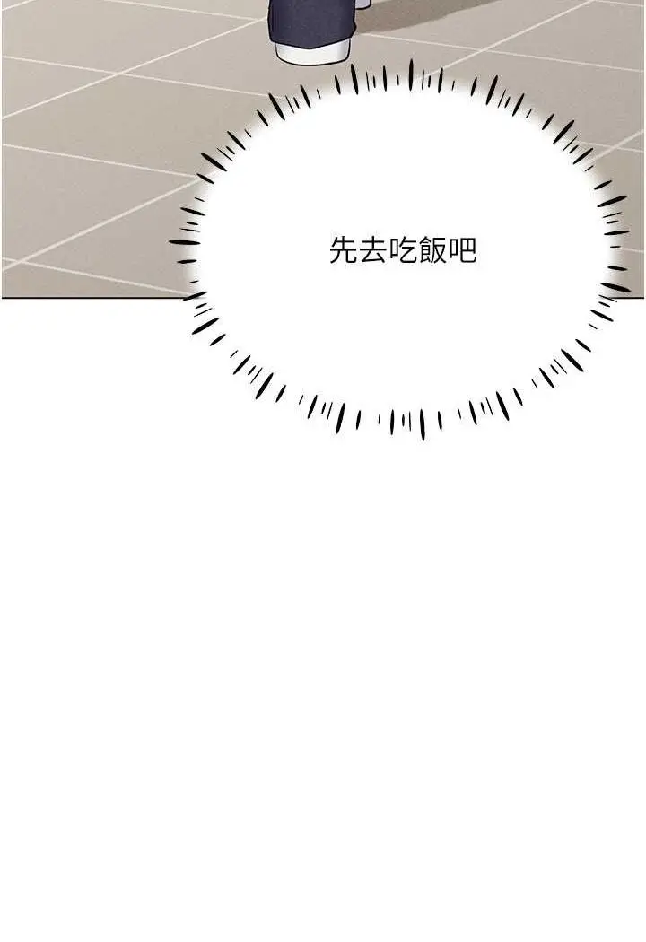 漫画《穿入VR成为性域猎人》第13话第38张图