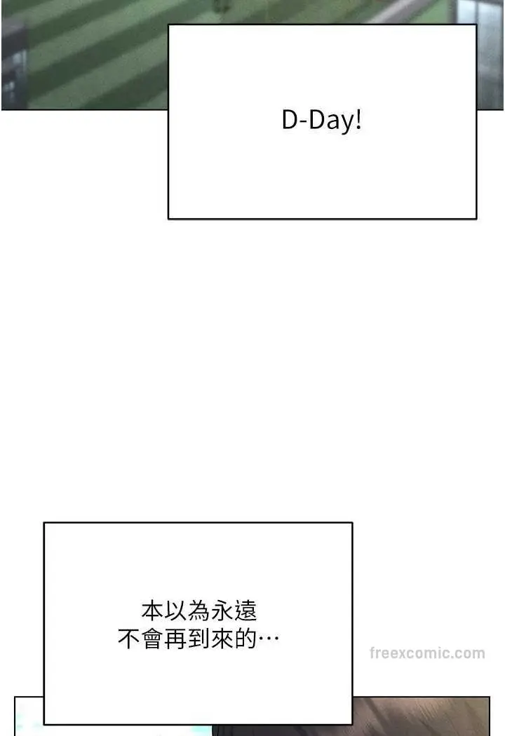 漫画《穿入VR成为性域猎人》第13话第45张图