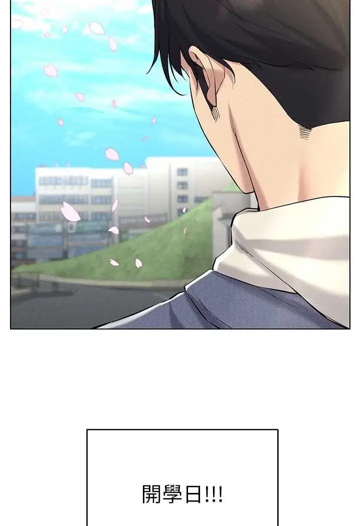 漫画《穿入VR成为性域猎人》第13话第46张图