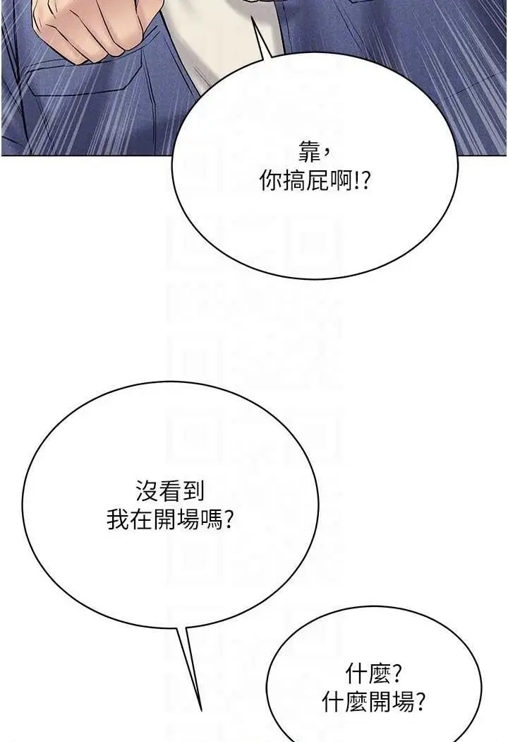 漫画《穿入VR成为性域猎人》第13话第48张图