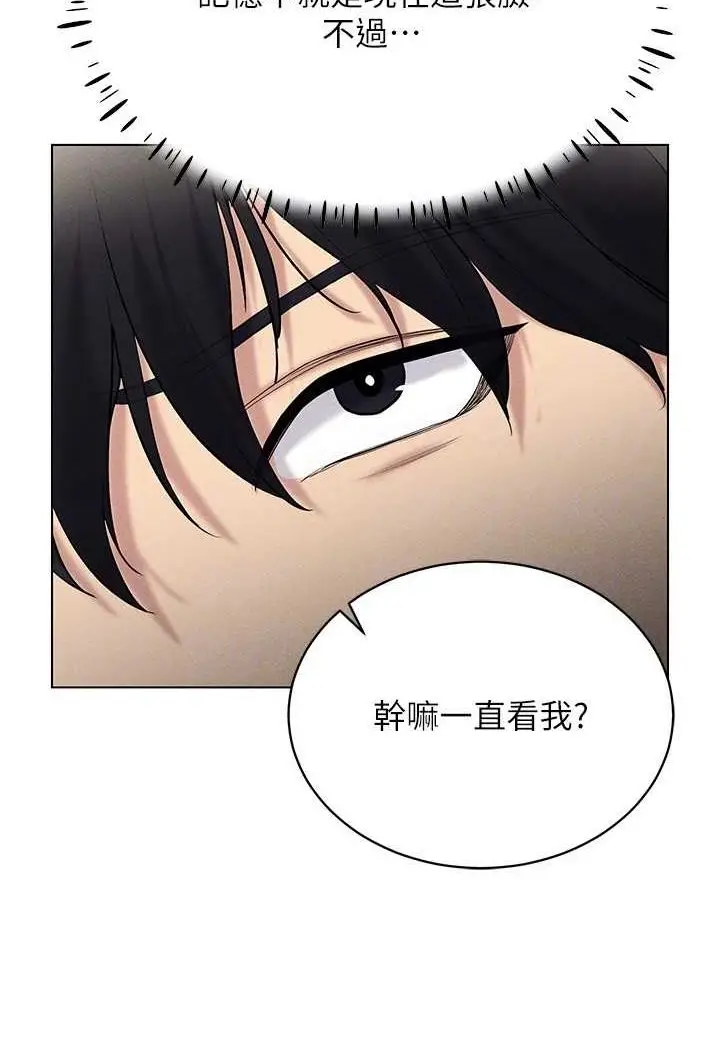 漫画《穿入VR成为性域猎人》第13话第51张图