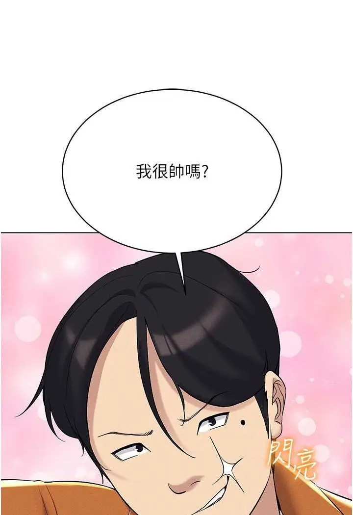 漫画《穿入VR成为性域猎人》第13话第52张图