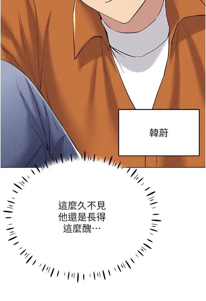 漫画《穿入VR成为性域猎人》第13话第53张图