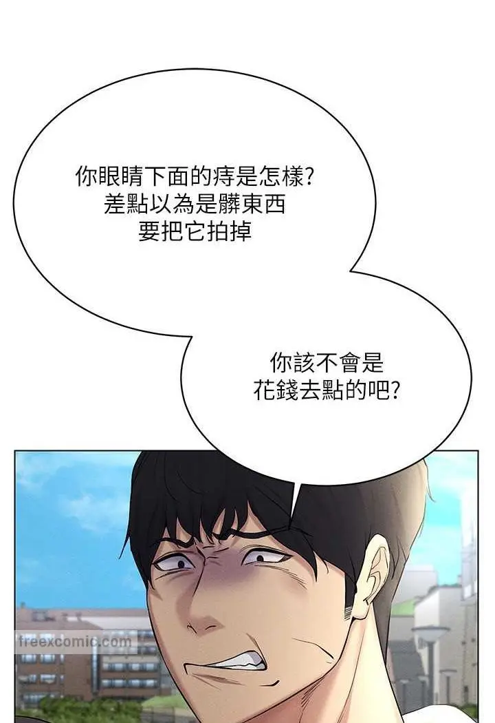 漫画《穿入VR成为性域猎人》第13话第54张图