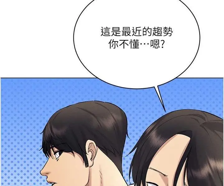 漫画《穿入VR成为性域猎人》第13话第58张图