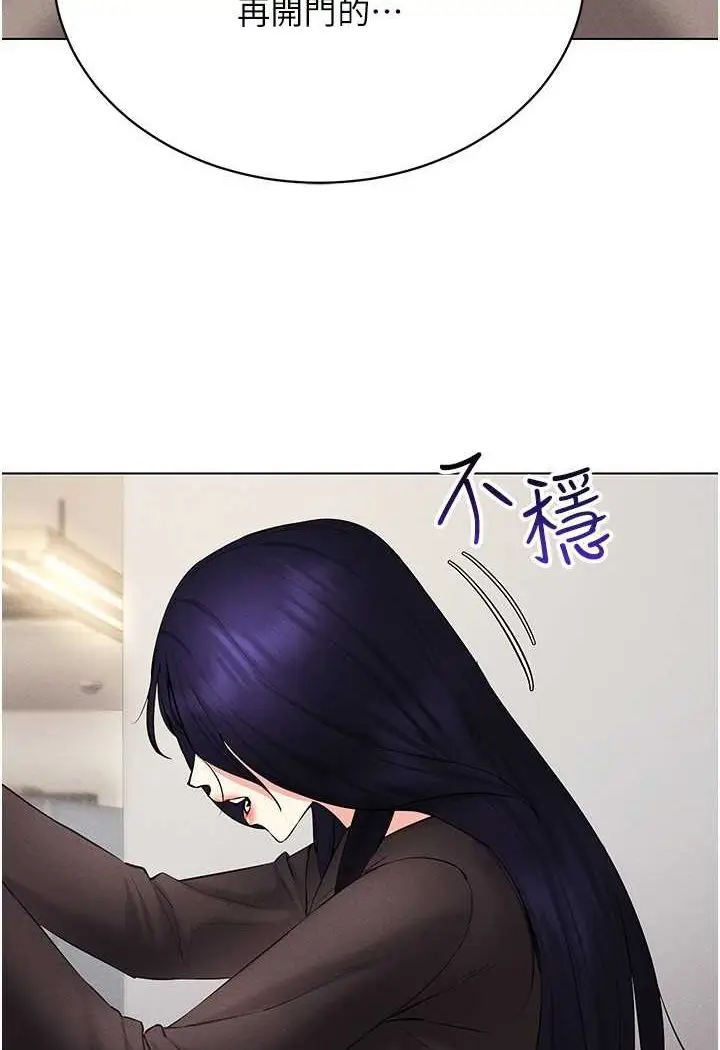 漫画《穿入VR成为性域猎人》第13话第6张图