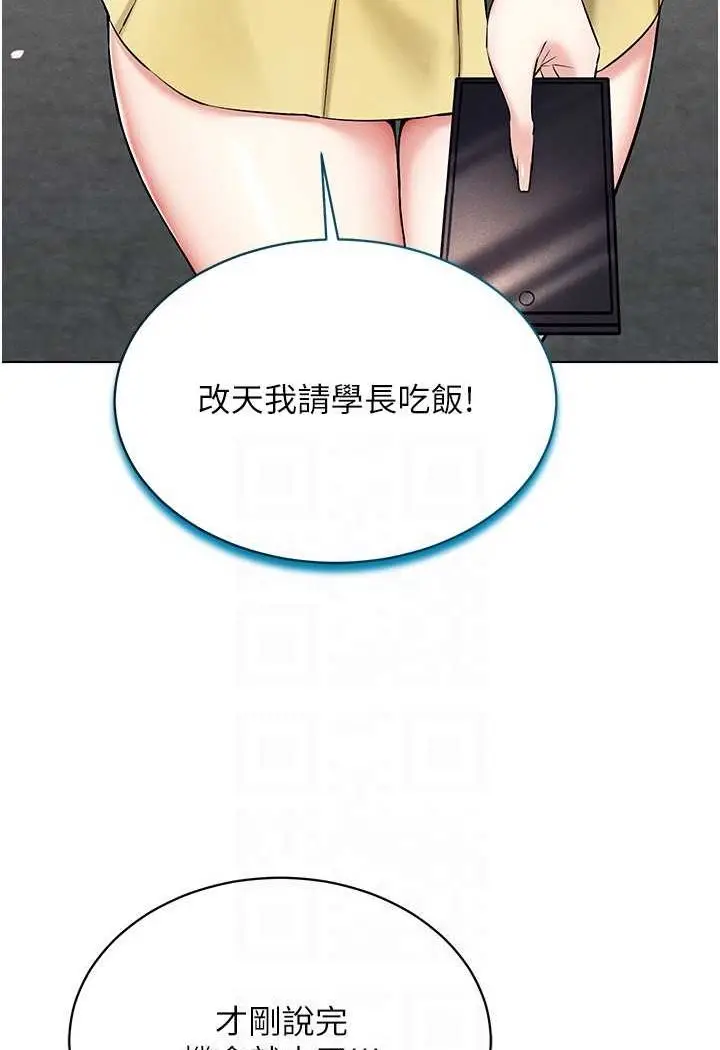 漫画《穿入VR成为性域猎人》第13话第62张图