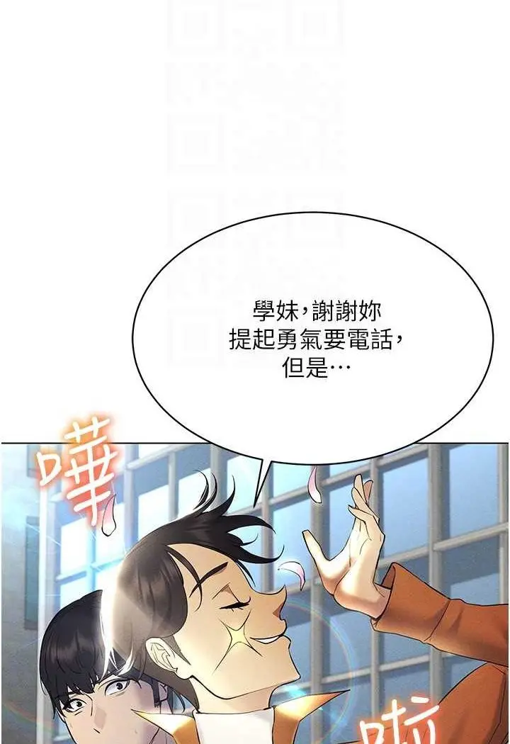 漫画《穿入VR成为性域猎人》第13话第64张图