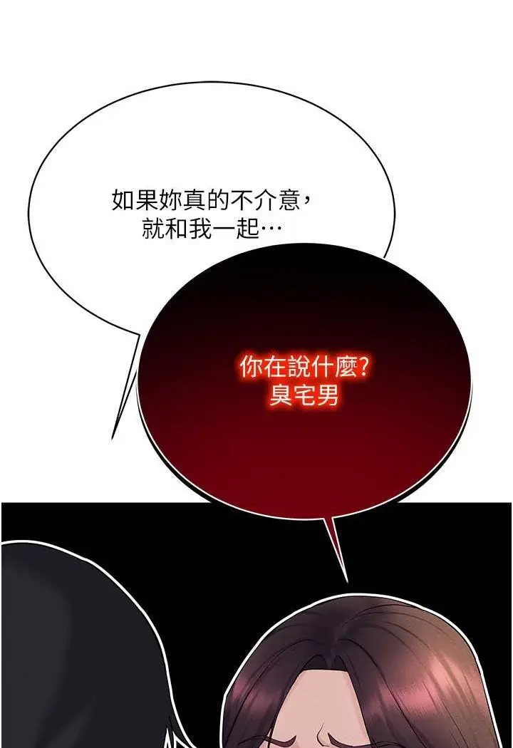 漫画《穿入VR成为性域猎人》第13话第66张图