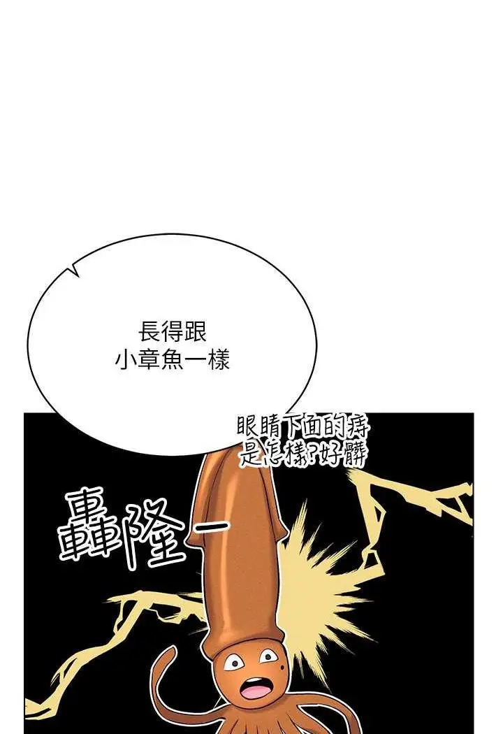 漫画《穿入VR成为性域猎人》第13话第68张图