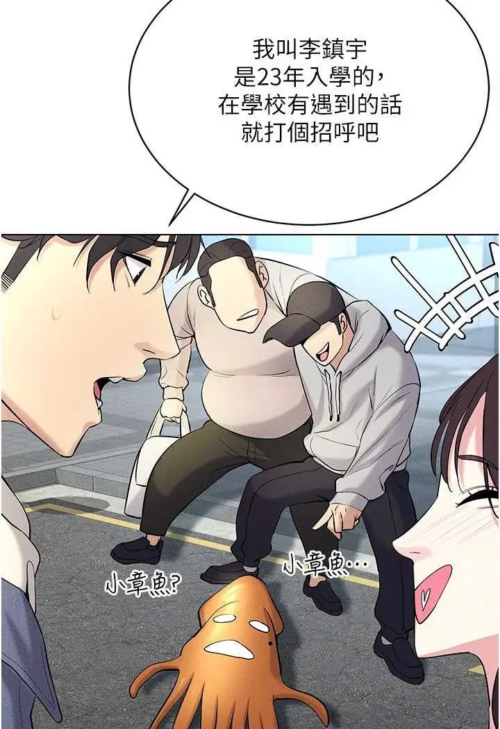 漫画《穿入VR成为性域猎人》第13话第70张图