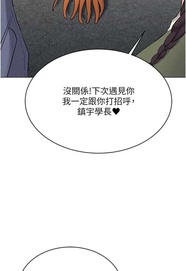 漫画《穿入VR成为性域猎人》第13话第71张图