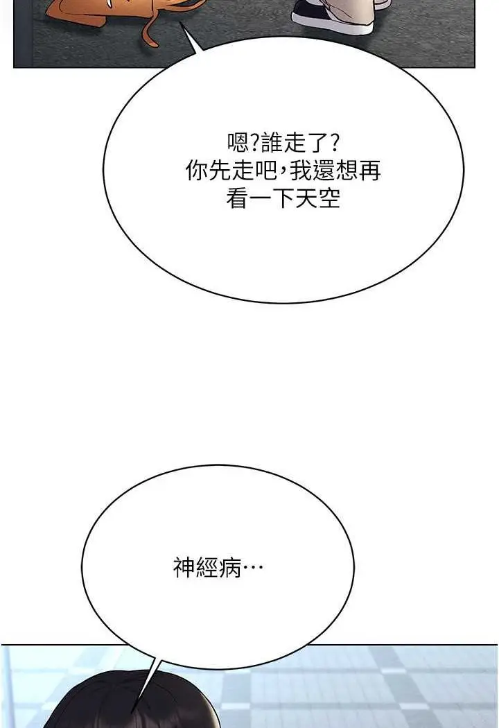 漫画《穿入VR成为性域猎人》第13话第73张图