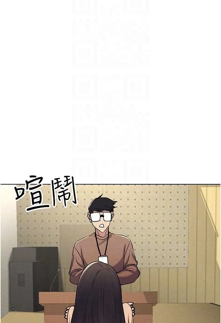 漫画《穿入VR成为性域猎人》第13话第77张图