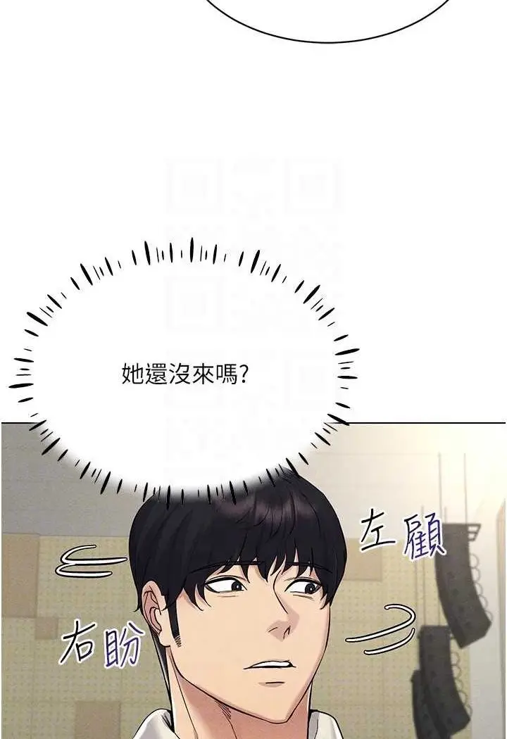 漫画《穿入VR成为性域猎人》第13话第82张图