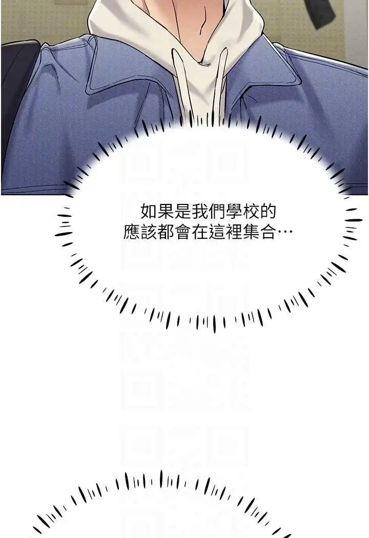 漫画《穿入VR成为性域猎人》第13话第83张图