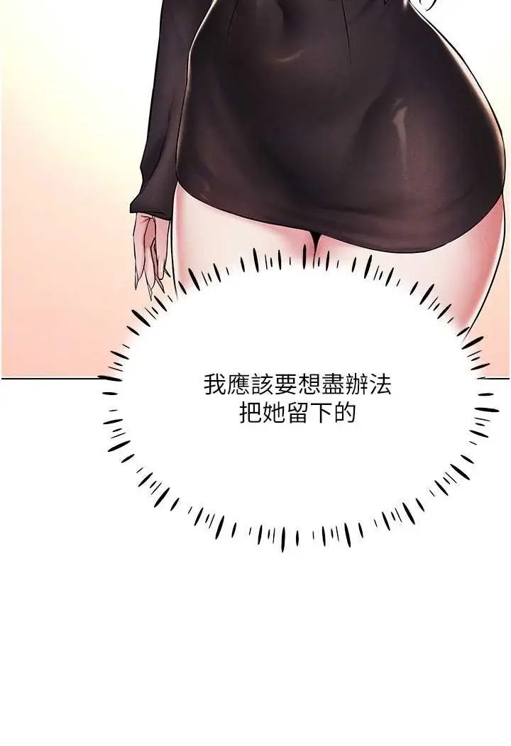 漫画《穿入VR成为性域猎人》第13话第85张图