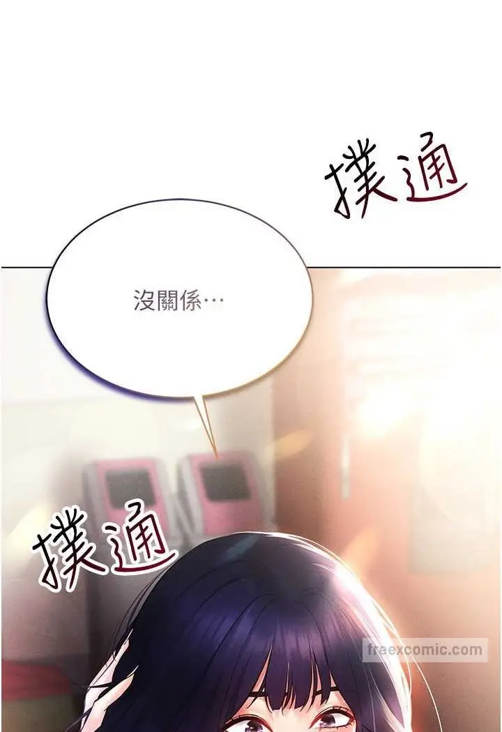 漫画《穿入VR成为性域猎人》第13话第9张图
