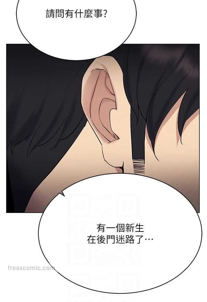漫画《穿入VR成为性域猎人》第13话第90张图