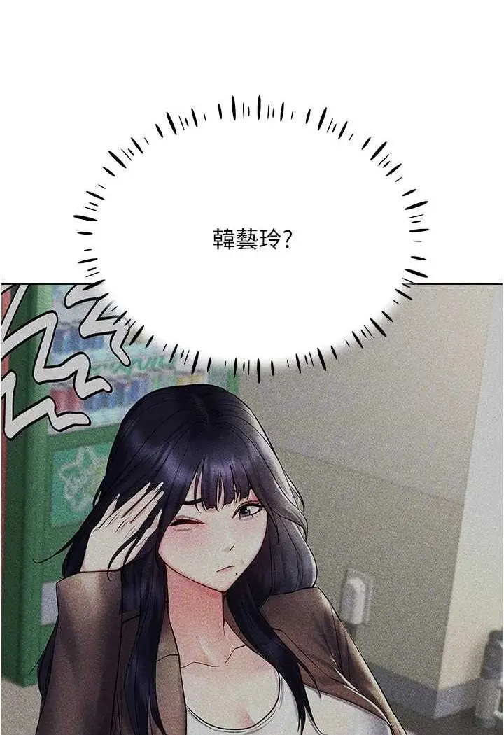 漫画《穿入VR成为性域猎人》第13话第93张图