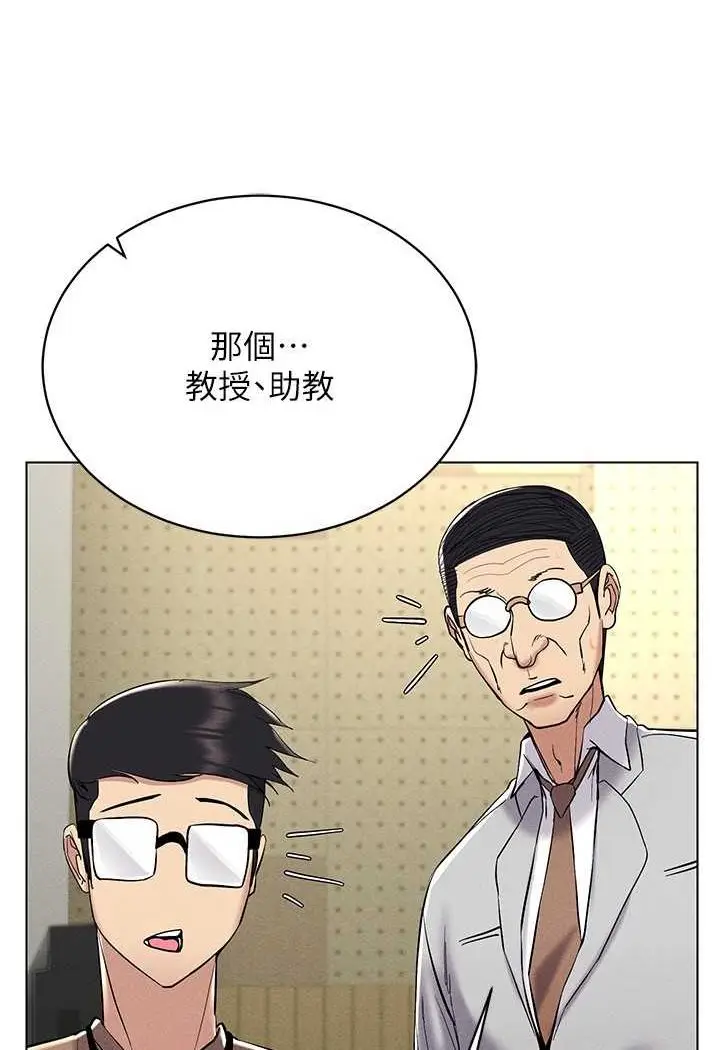 漫画《穿入VR成为性域猎人》第13话第95张图