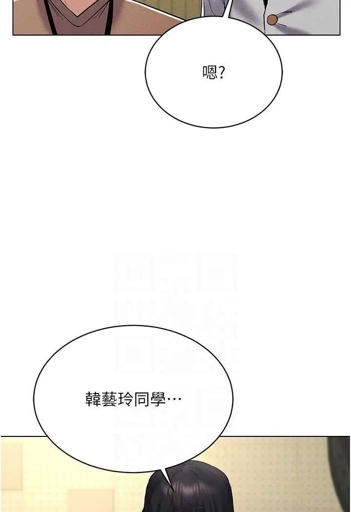 漫画《穿入VR成为性域猎人》第13话第96张图
