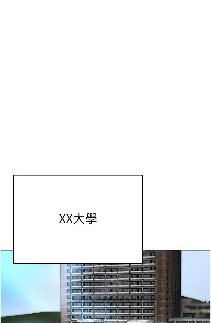 漫画《穿入VR成为性域猎人》第14话第10张图