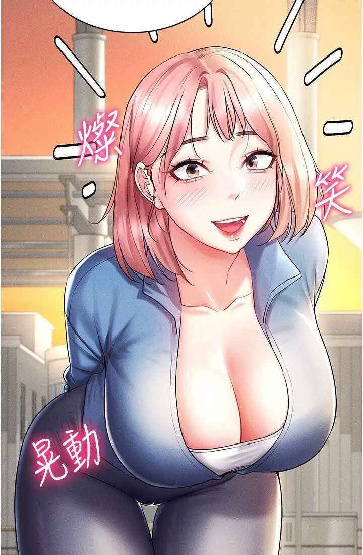 漫画《穿入VR成为性域猎人》第14话第100张图