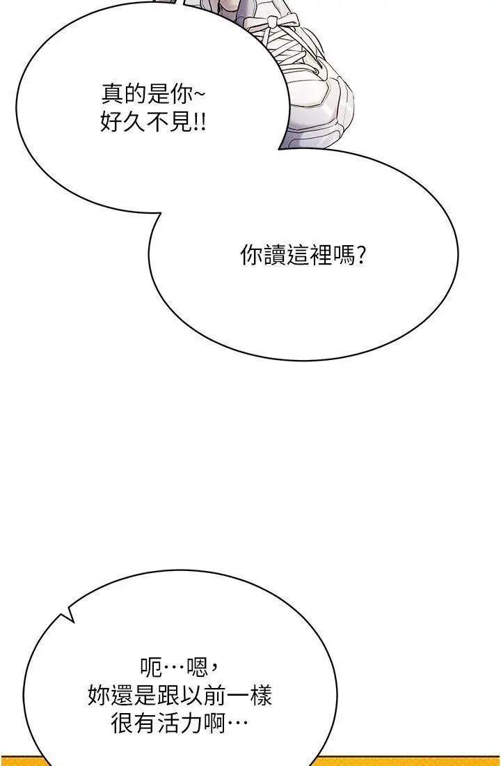 漫画《穿入VR成为性域猎人》第14话第102张图