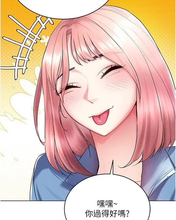 漫画《穿入VR成为性域猎人》第14话第103张图