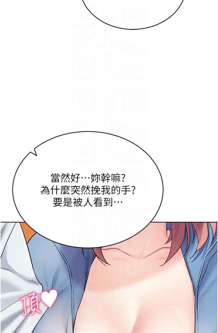 漫画《穿入VR成为性域猎人》第14话第104张图