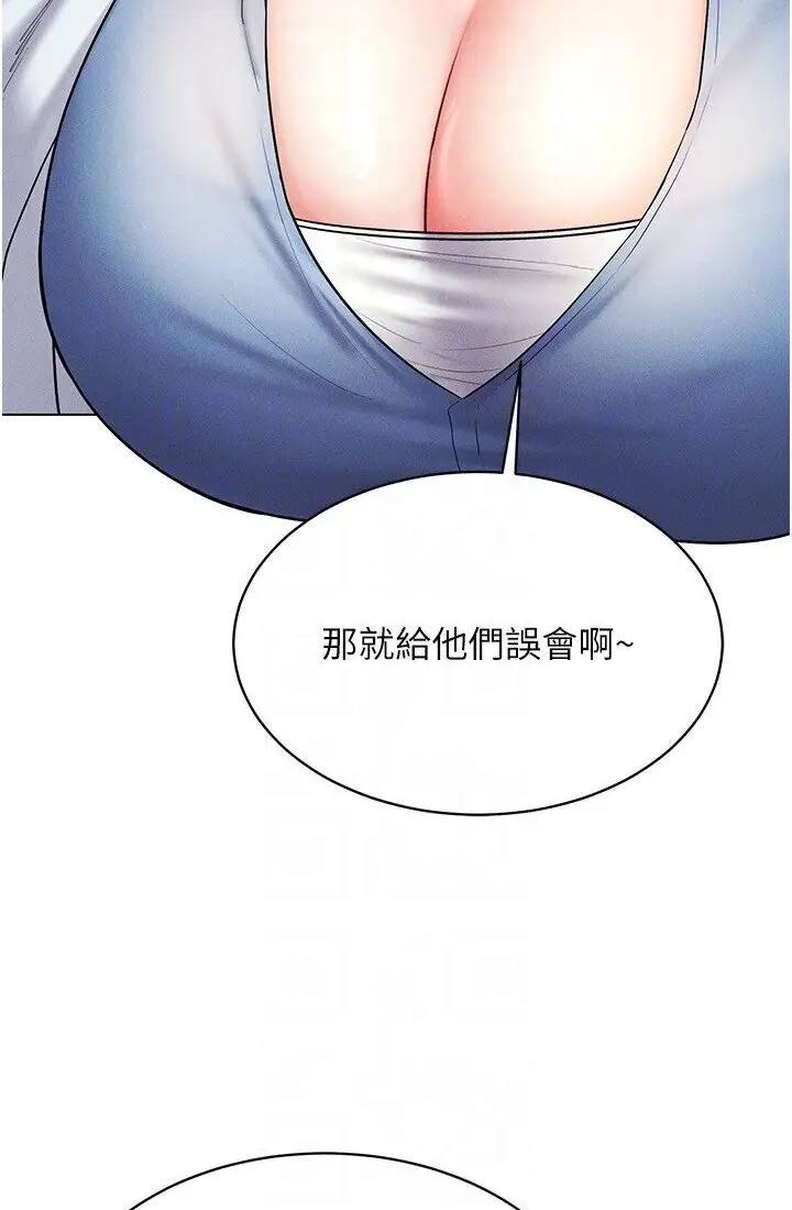 漫画《穿入VR成为性域猎人》第14话第105张图
