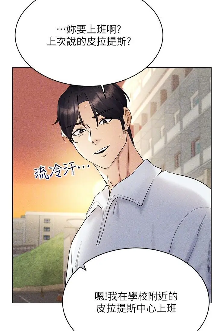 漫画《穿入VR成为性域猎人》第14话第106张图