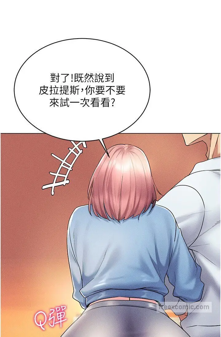 漫画《穿入VR成为性域猎人》第14话第108张图