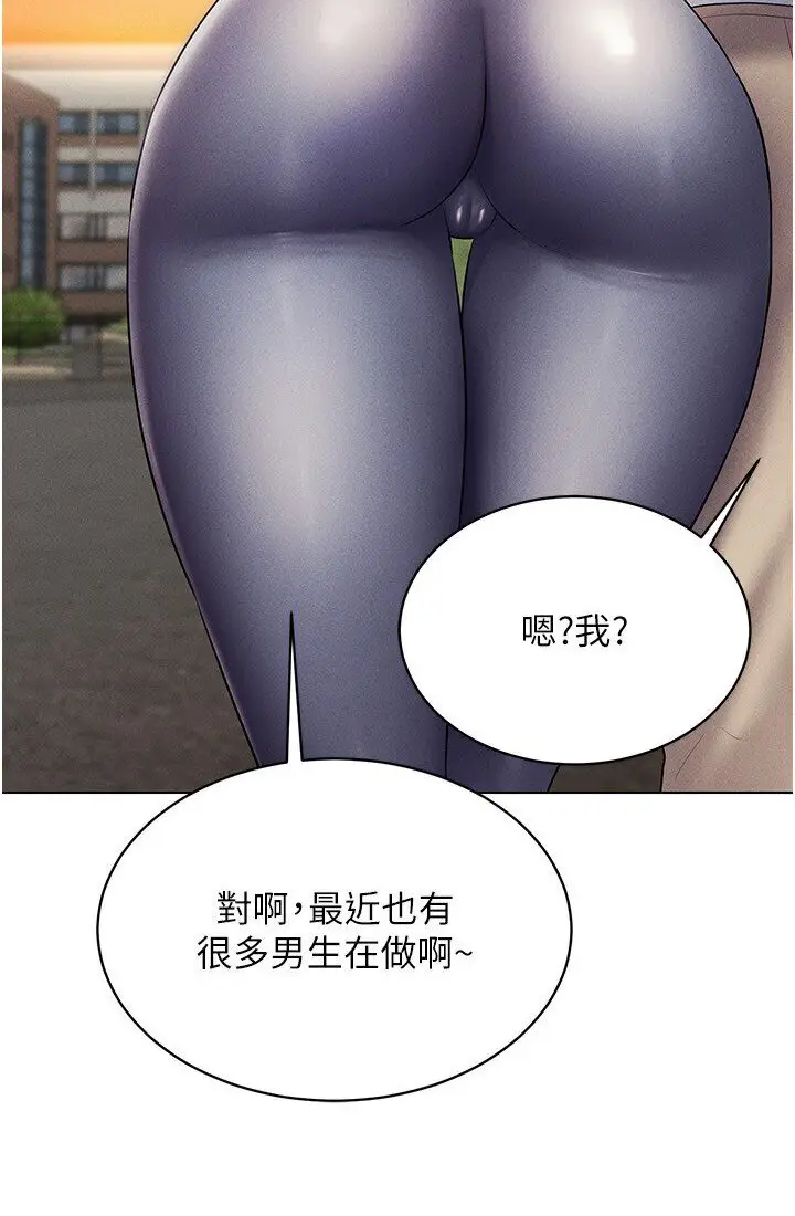 漫画《穿入VR成为性域猎人》第14话第109张图