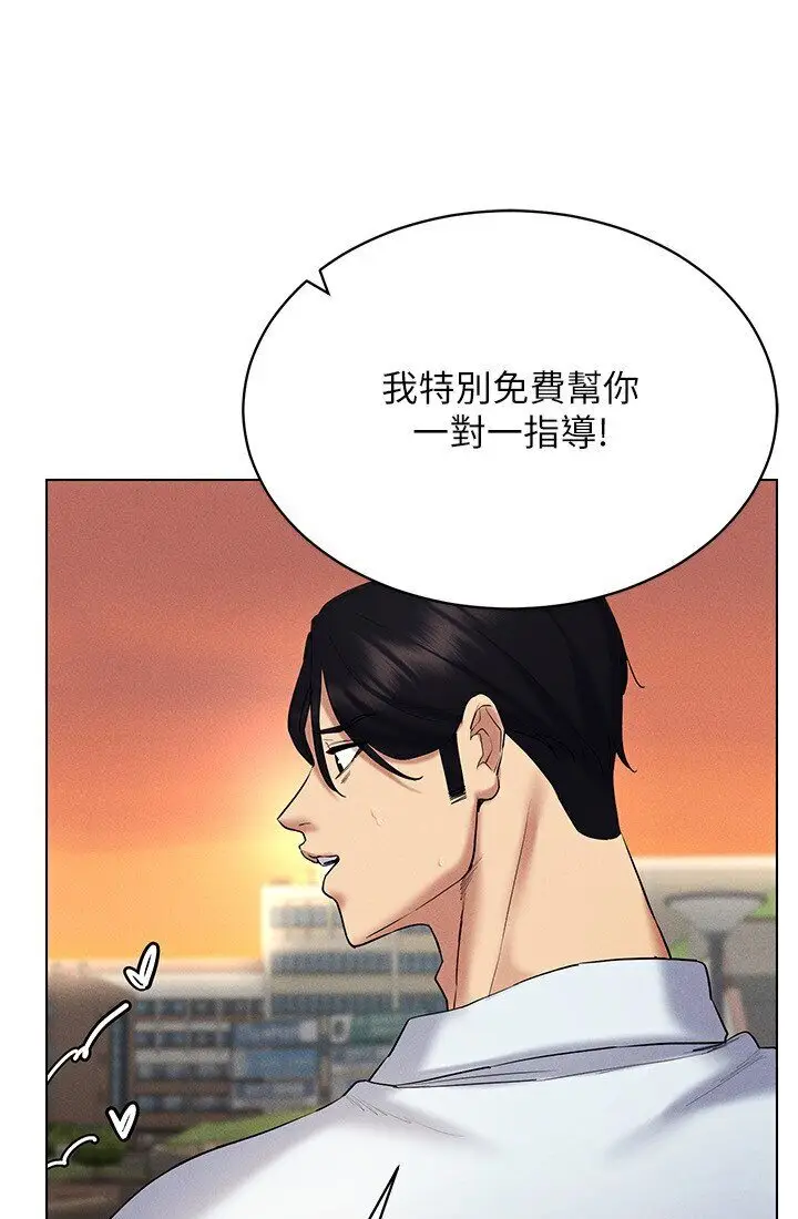 漫画《穿入VR成为性域猎人》第14话第110张图