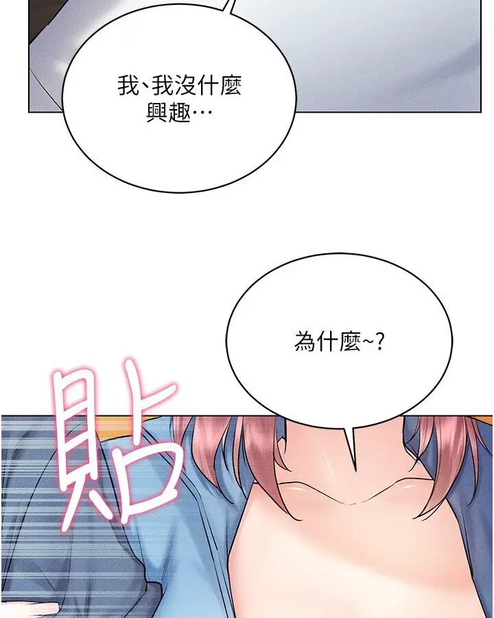 漫画《穿入VR成为性域猎人》第14话第111张图