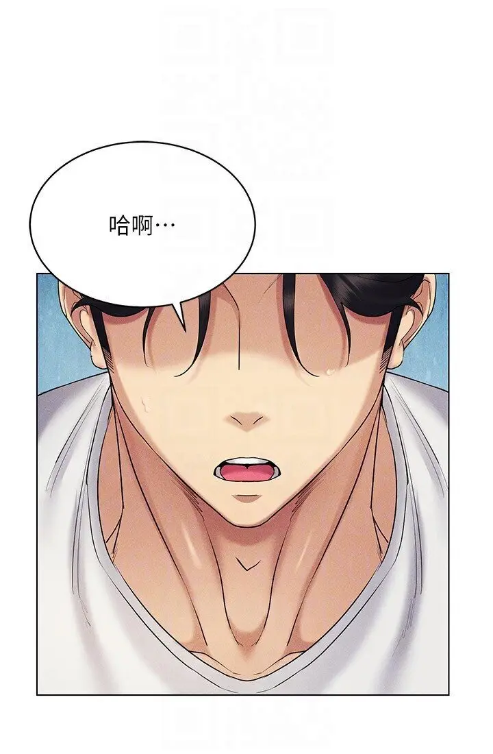 漫画《穿入VR成为性域猎人》第14话第118张图