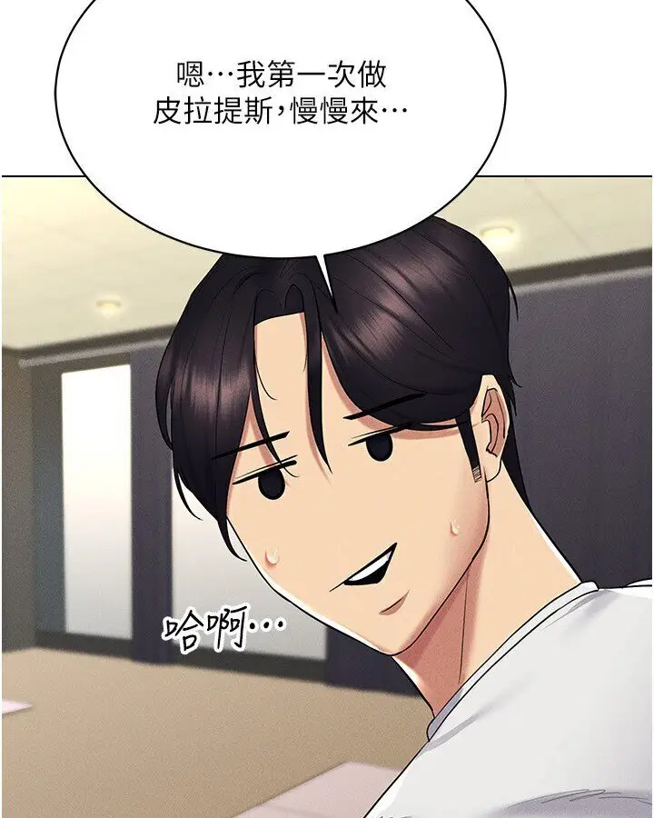 漫画《穿入VR成为性域猎人》第14话第125张图